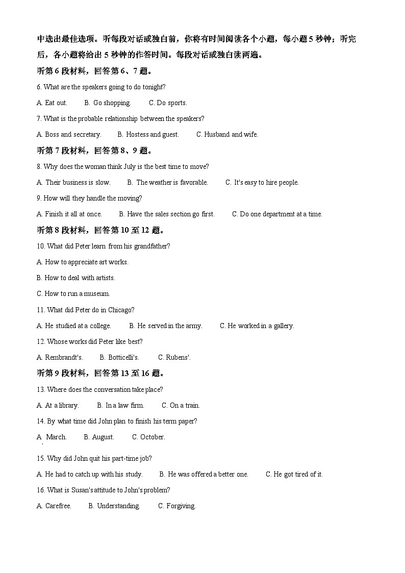 2022年高考英语试卷（全国甲卷）02