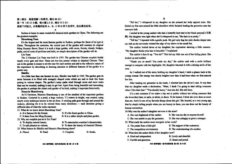 广西梧州市苍梧中学2023-2024学年高一下学期4月期中考试英语试题02