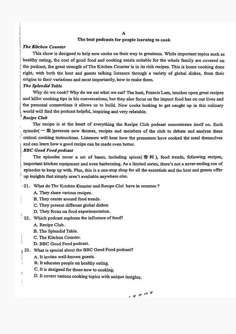 四川省宜宾市2023-2024学年高一下学期期末考试英语试题第3页