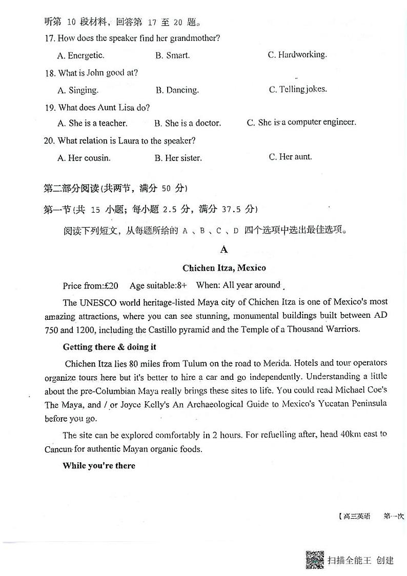 陕西省韩城市象山中学2024-2025学年高三上学期第一次月考英语试题第3页