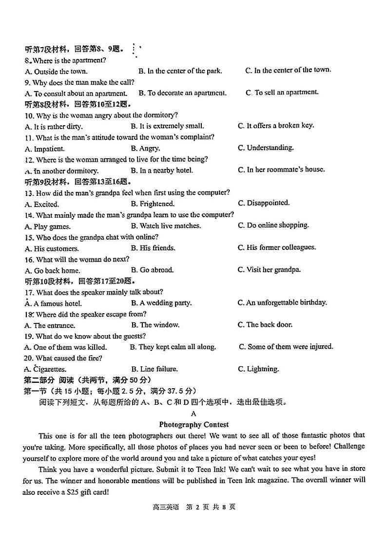 2025届陕西省宝鸡市金台区高三第一次检测（一模）英语试题02