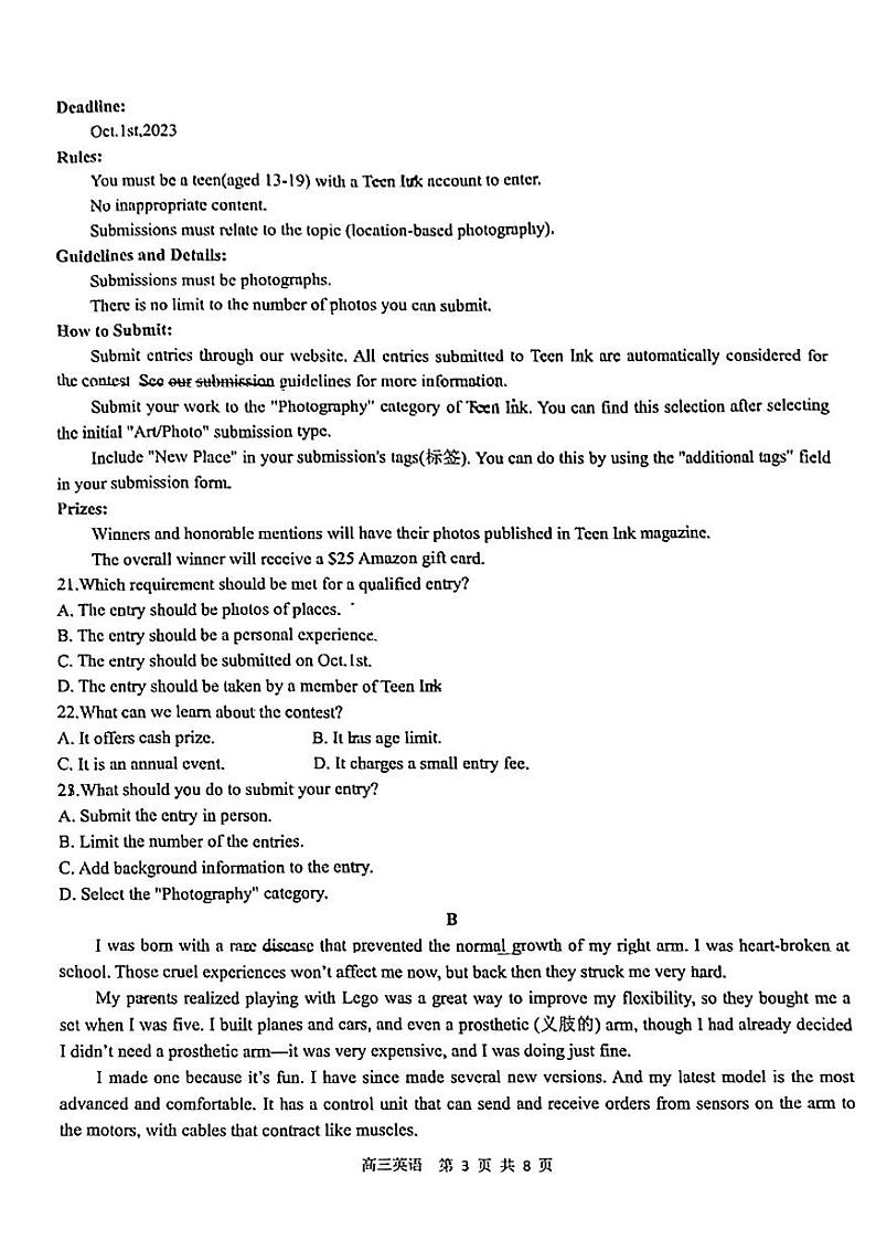 2025届陕西省宝鸡市金台区高三第一次检测（一模）英语试题03