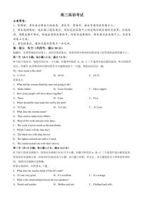 英语丨河北省邢台市邢襄联盟2025届高三9月开学考试英语试卷及答案