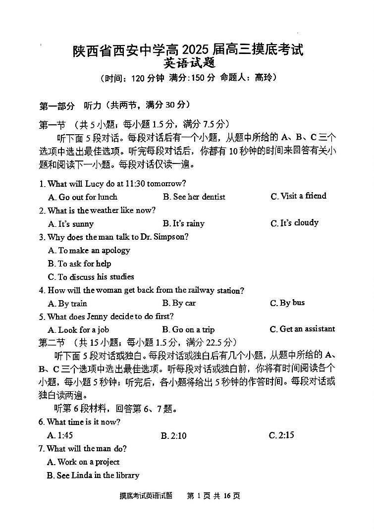 英语丨陕西省西安中学2025届高三9月开学摸底考试英语试卷及答案01