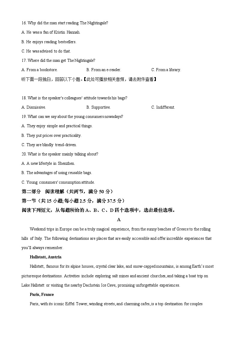 山东省德州市第二中学2024-2025学年高三上学期开学检测英语试题（原卷版）03