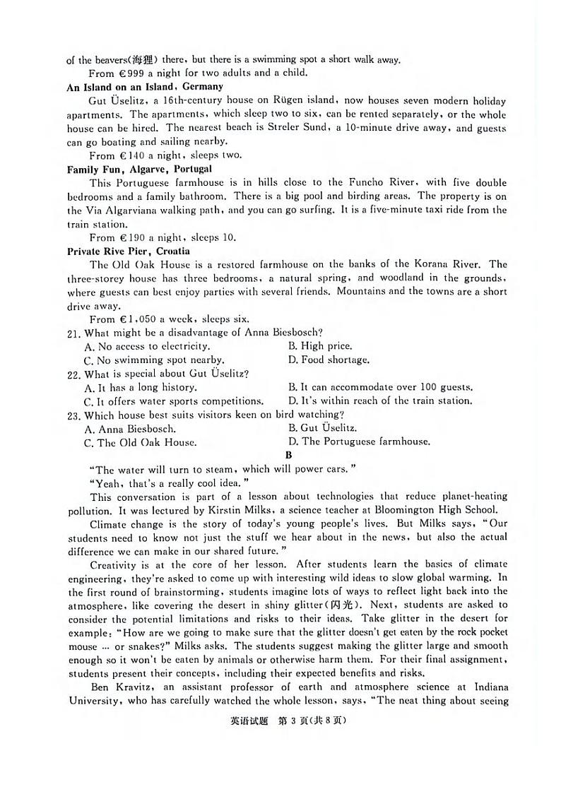 英语丨青桐鸣河南省2025届高三9月质量检测英语试卷及答案第3页