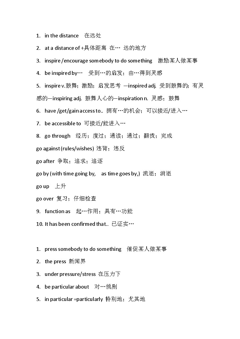 Unit 3到5 语言知识点清单 高中英语人教版（2019）必修第二册第2页