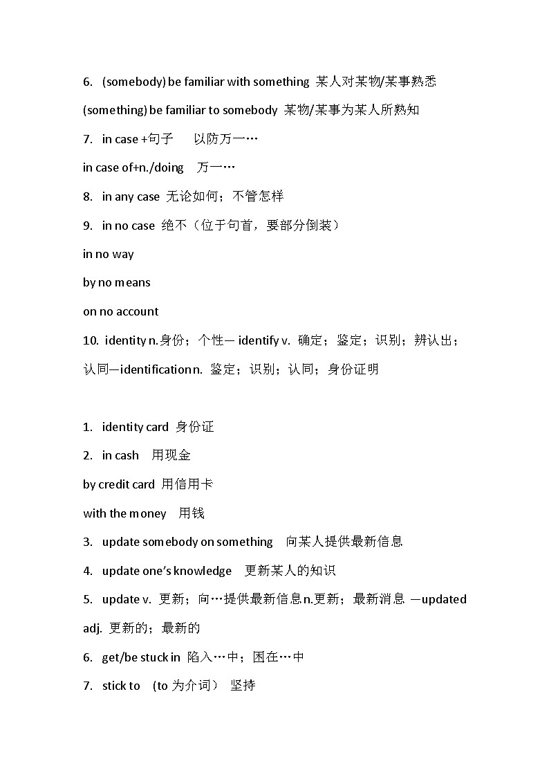 Unit 3到5 语言知识点清单 高中英语人教版（2019）必修第二册第3页