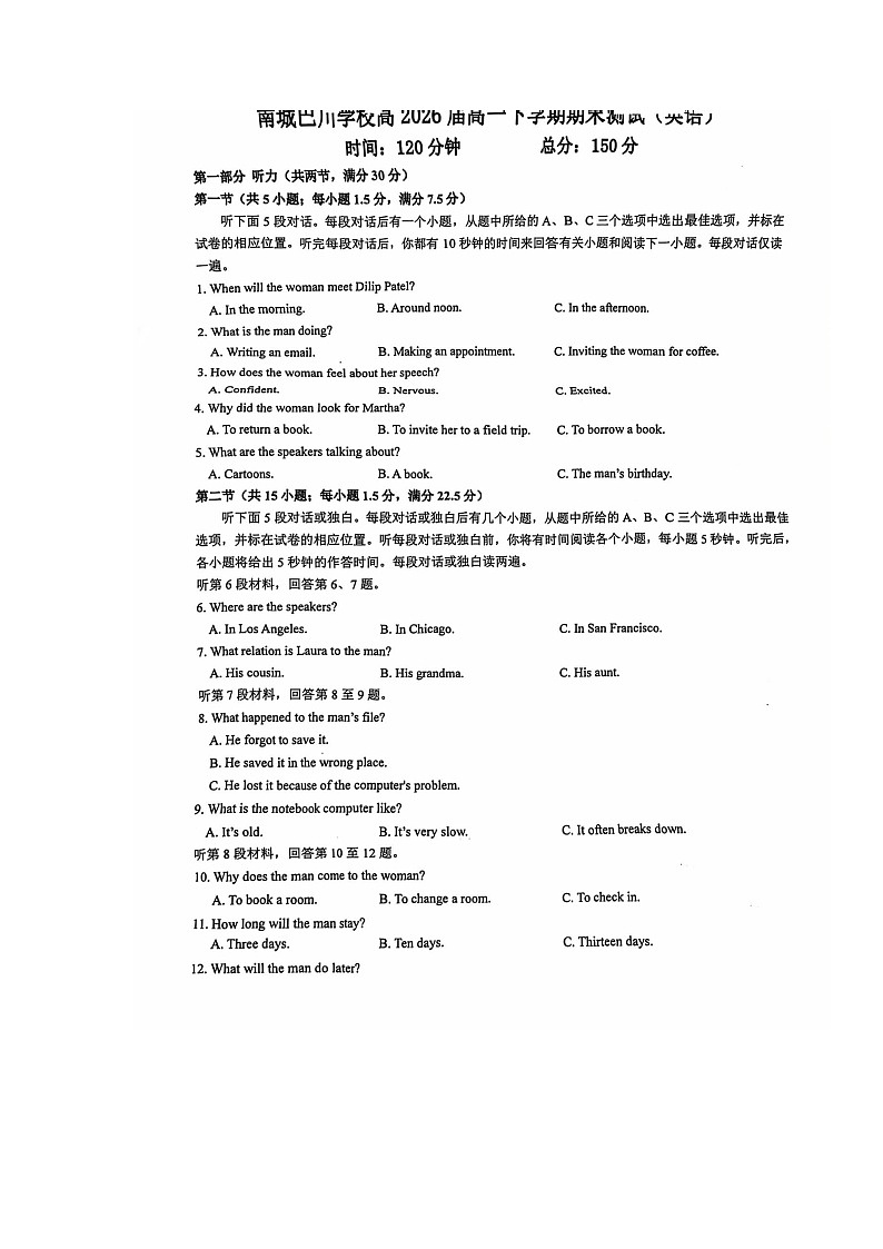 重庆市巴南区南城巴川学校2023-2024学年高一下学期期末考试英语试题第1页