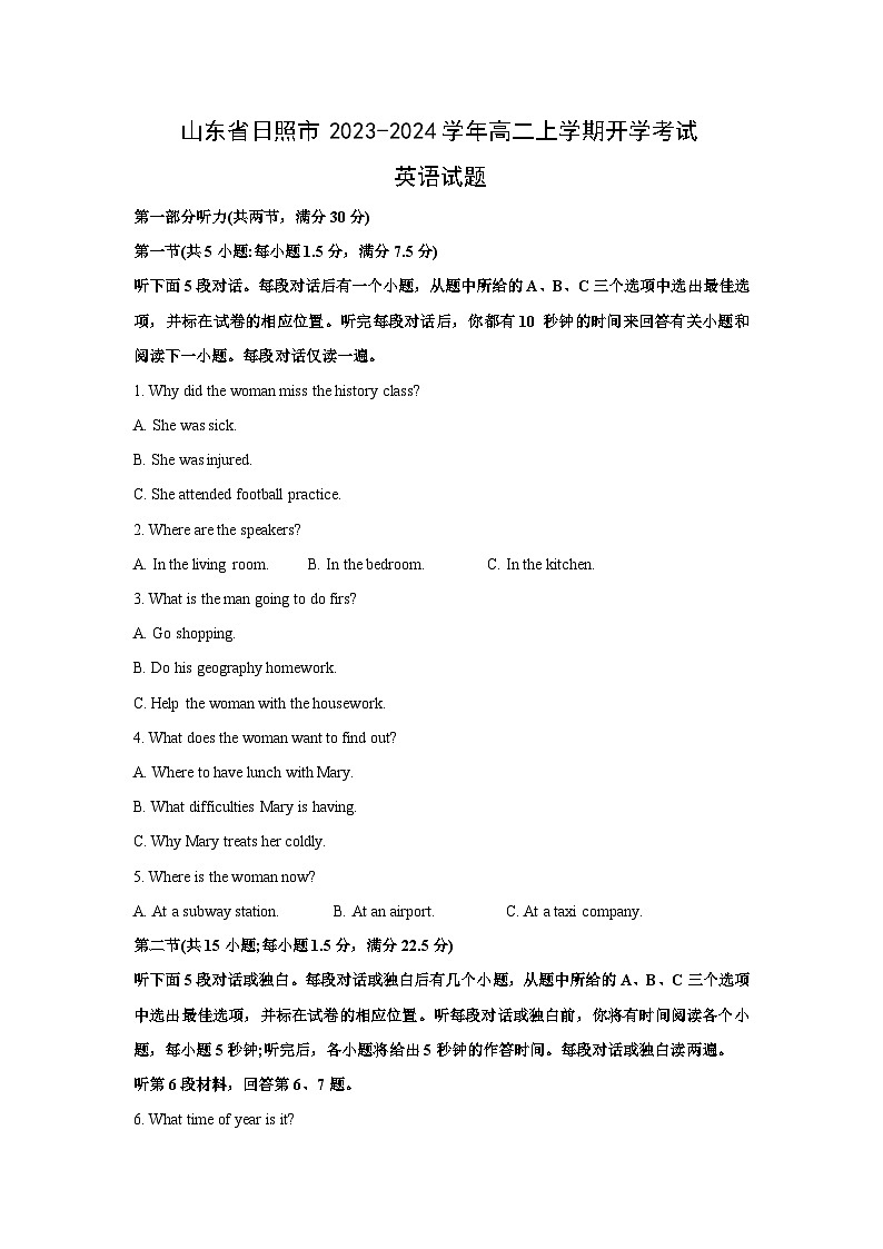 [英语]山东省日照市2023-2024学年高二上学期开学考试试题(解析版)第1页