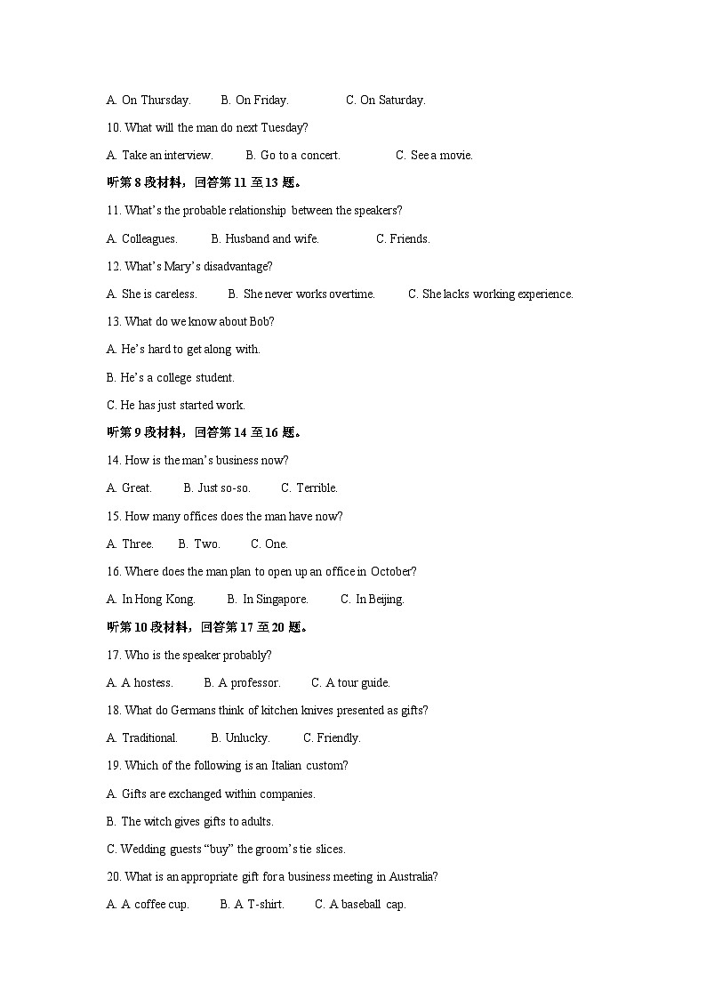 [英语]陕西省安康市2023-2024学年高二上学期开学考试题(解析版)第2页