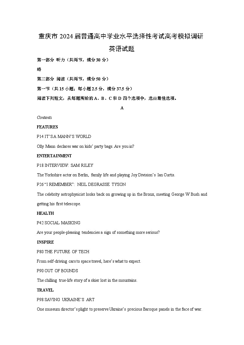[英语]重庆市2024届普通高中学业水平选择性考试高考模拟调研试题(解析版)第1页