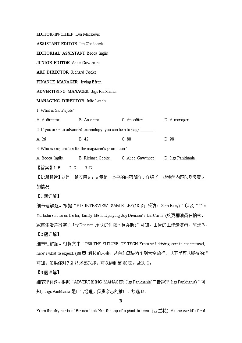 [英语]重庆市2024届普通高中学业水平选择性考试高考模拟调研试题(解析版)第2页