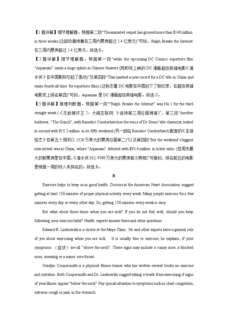 [英语]湖南省长沙市2023-2024学年高一上学期入学考试试题(解析版)02