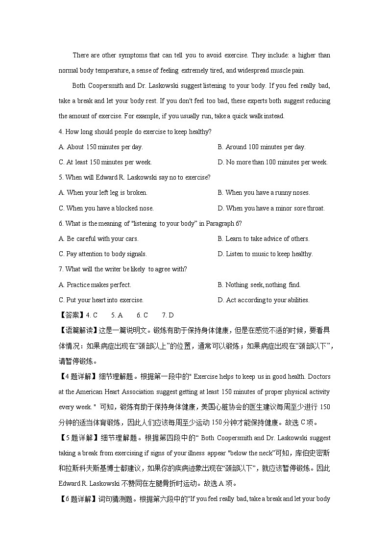 [英语]湖南省长沙市2023-2024学年高一上学期入学考试试题(解析版)03