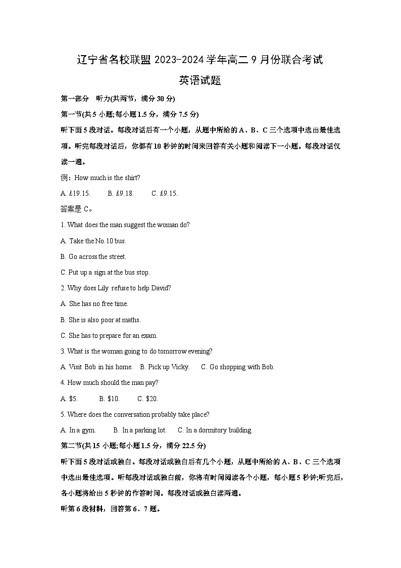 [英语]辽宁省名校联盟2023-2024学年高二上学期9月份联合考试试题(解析版)第1页