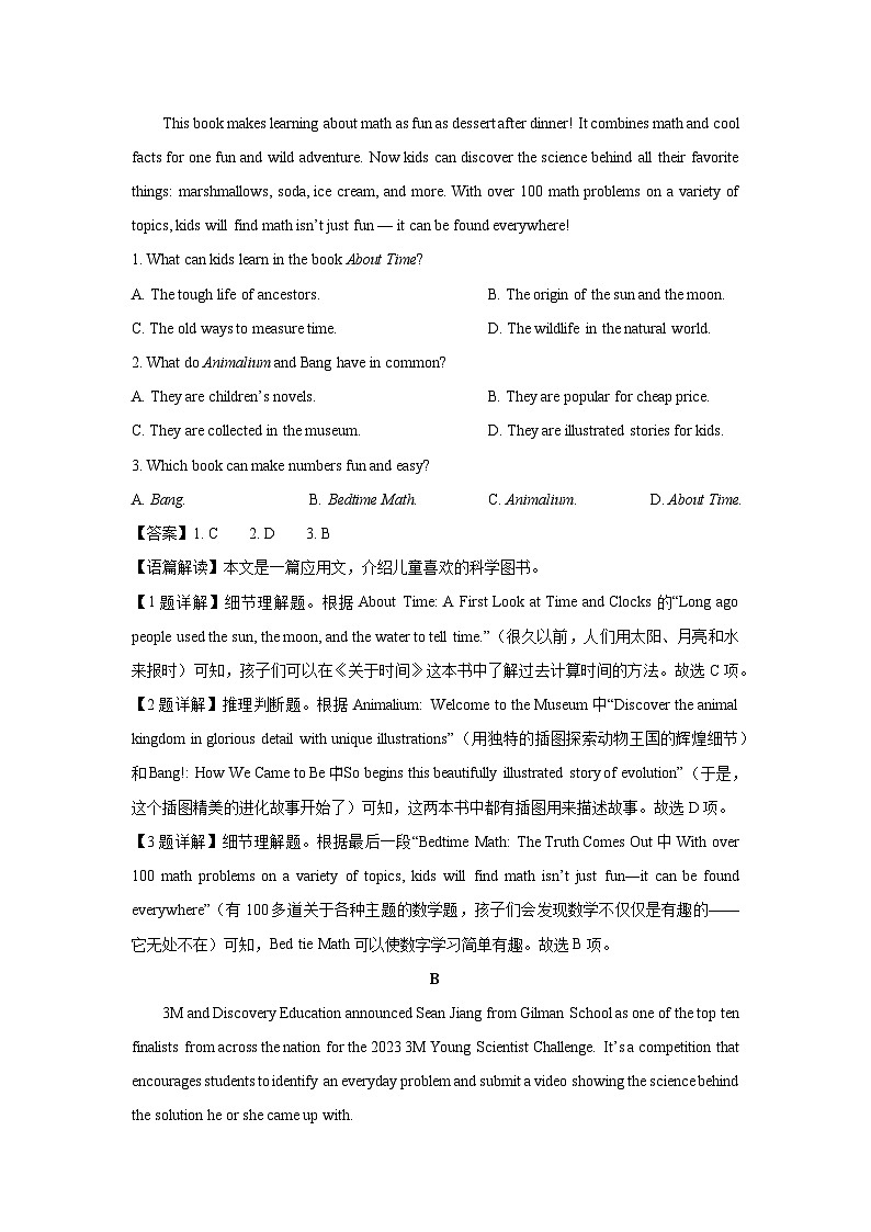 [英语]河南省许昌市魏都区2023-2024学年高一上学期开学试题(解析版)第2页