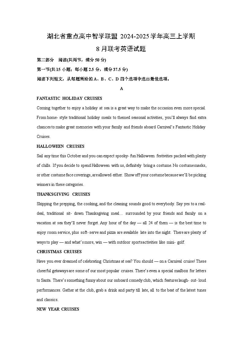 [英语]湖北省重点高中智学联盟2024-2025学年高三上学期8月月考联考试题(解析版)01
