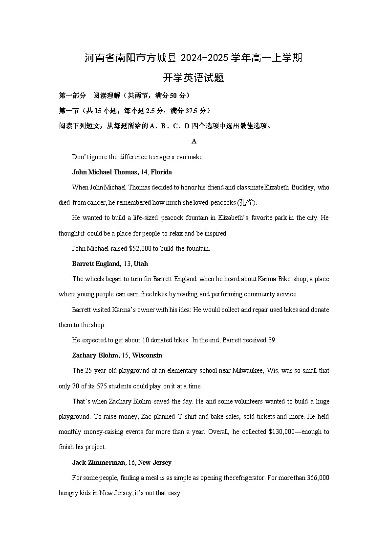 [英语]河南省南阳市方城县2024-2025学年高一上学期开学试题(解析版)第1页