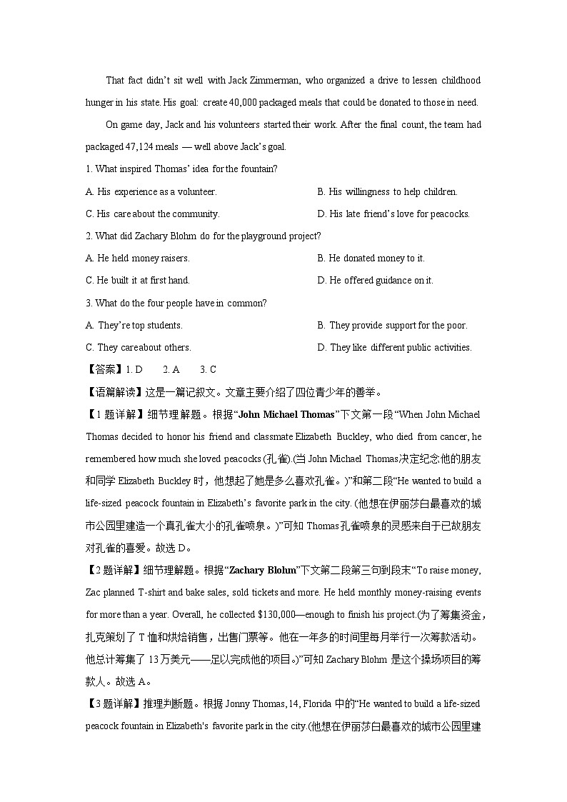 [英语]河南省南阳市方城县2024-2025学年高一上学期开学试题(解析版)第2页