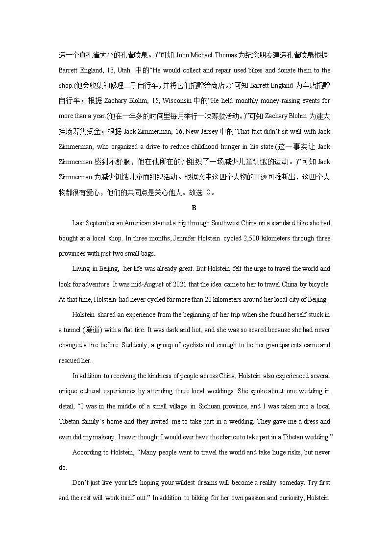 [英语]河南省南阳市方城县2024-2025学年高一上学期开学试题(解析版)第3页