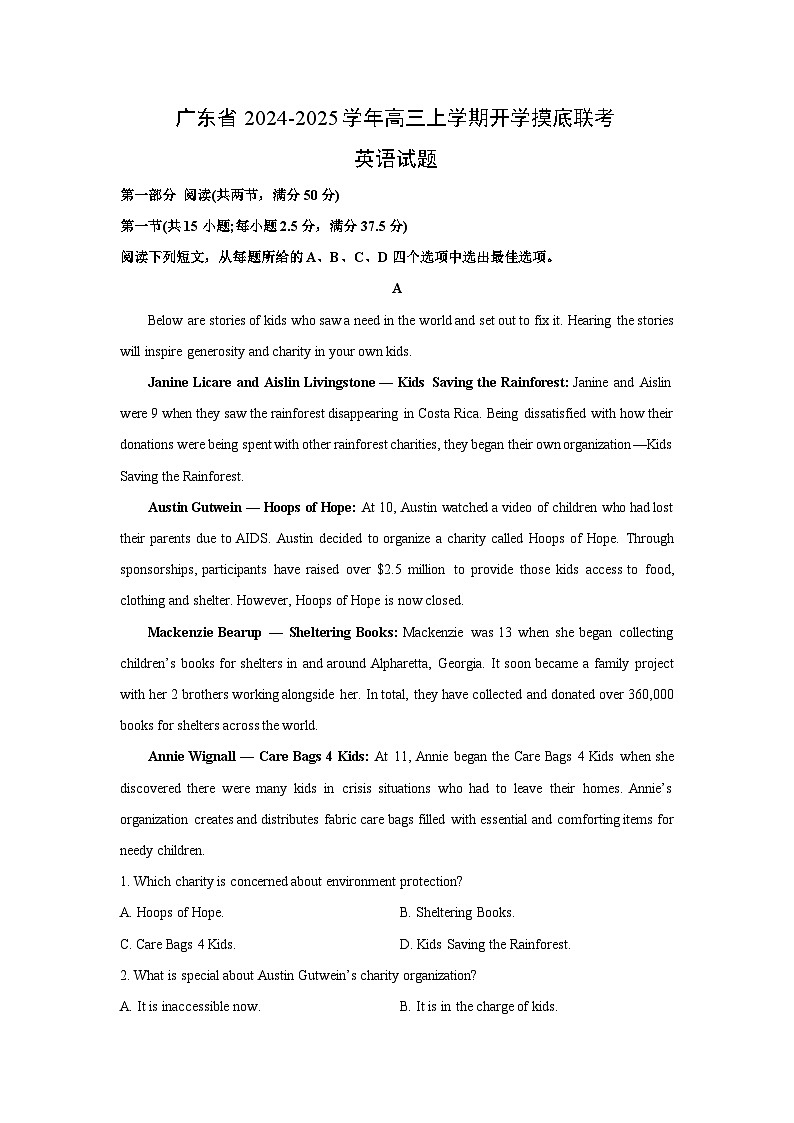 [英语]广东省2024-2025学年高三上学期开学摸底联考试题01