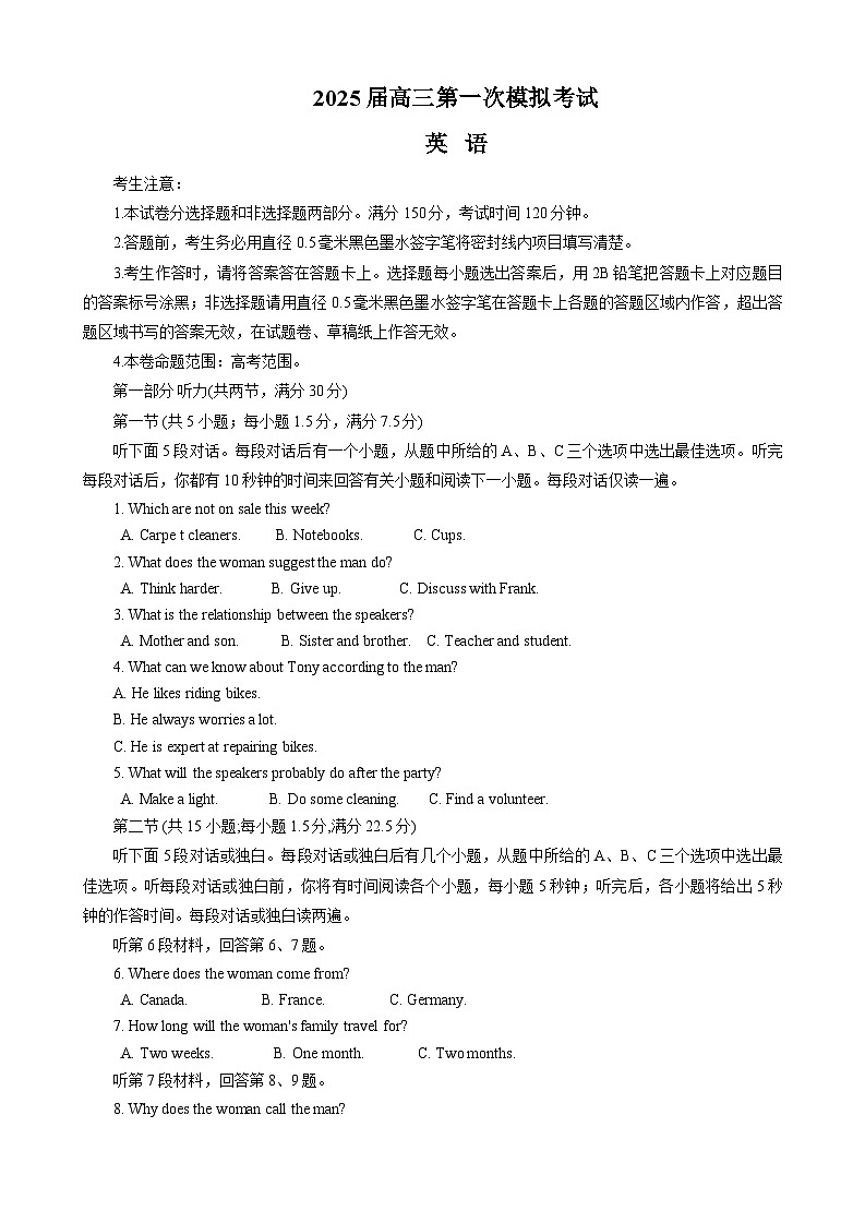 英语试卷第1页