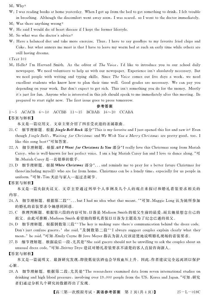 -英语答案第2页