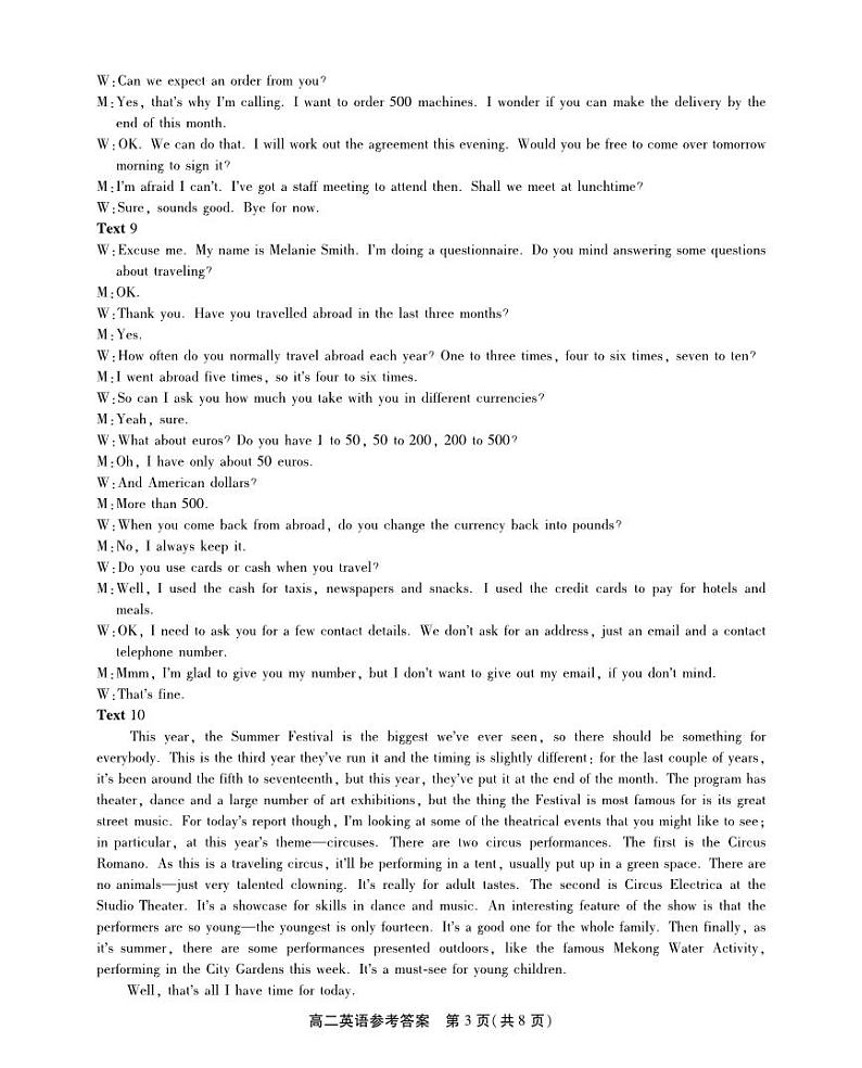 安徽省鼎尖教育联考2024-2025学年高二上学期开学考试英语试题03