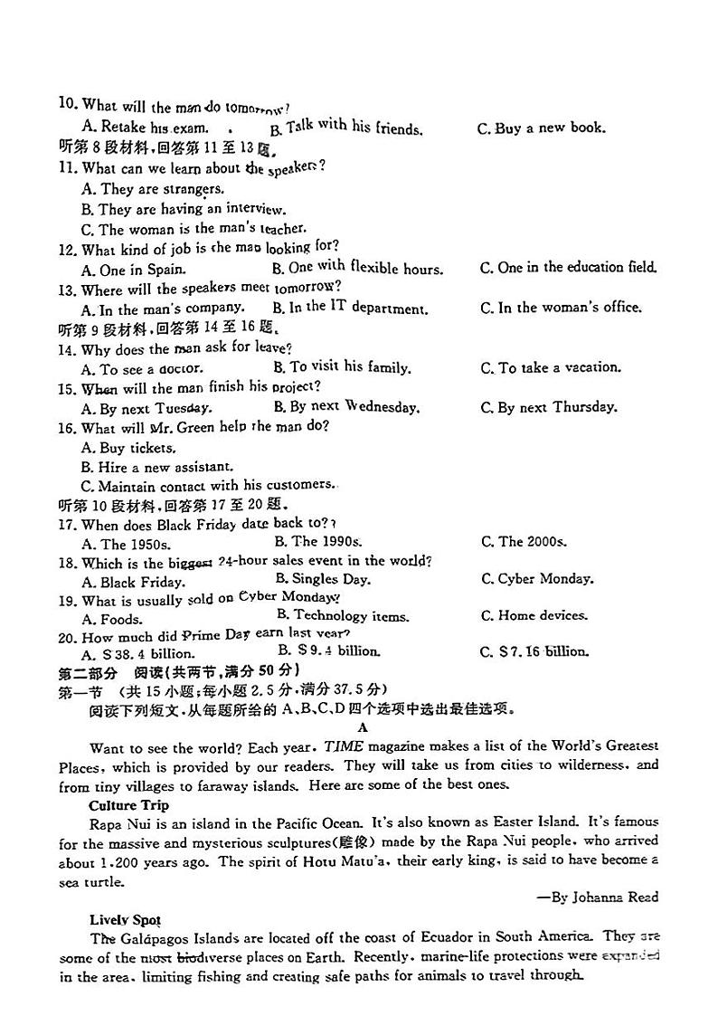 安徽省定远县第三中学2024-2025学年高二上学期开学考试英语题第2页