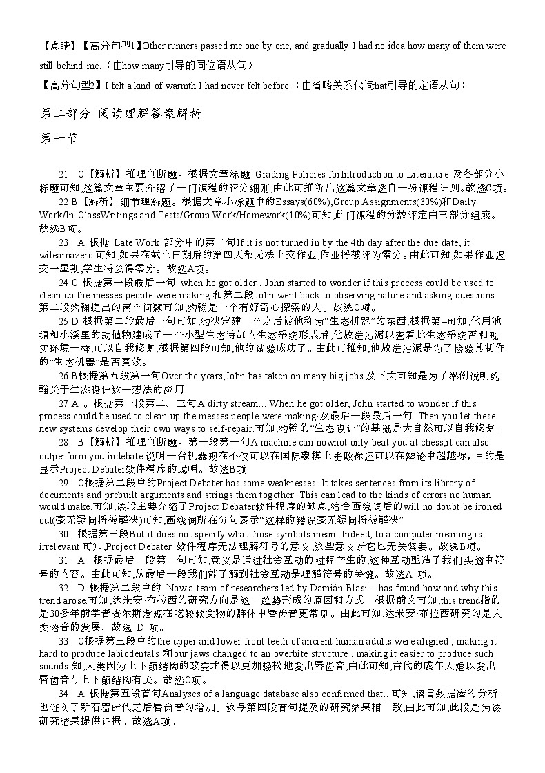安徽省阜阳市临泉县第一中学2024-2025学年高二上学期开学考试英语试题03