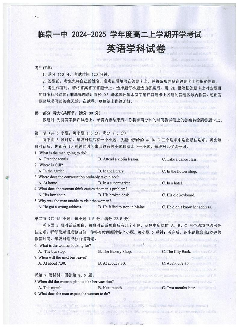 安徽省阜阳市临泉县第一中学2024-2025学年高二上学期开学考试英语试题01