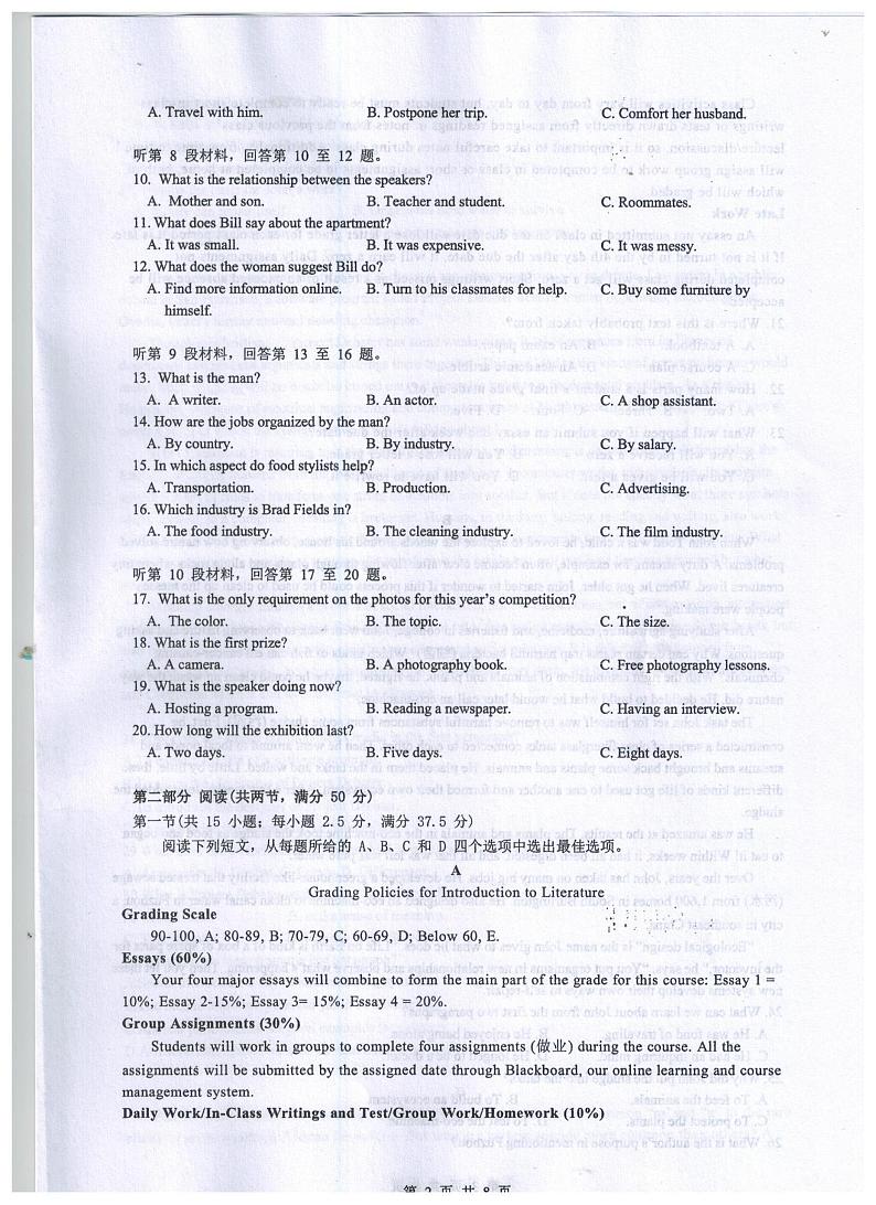 安徽省阜阳市临泉县第一中学2024-2025学年高二上学期开学考试英语试题02
