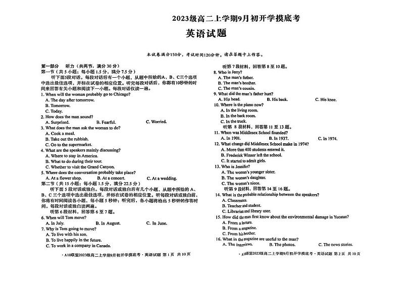 安徽省淮南第二中学2024-2025学年高二上学期9月开学考试英语试题01