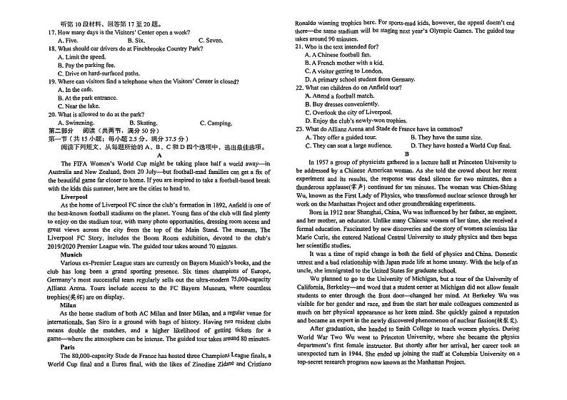 安徽省淮南第二中学2024-2025学年高二上学期9月开学考试英语试题02