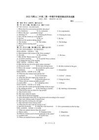 安徽省马鞍山市第二中学2022+-2023学年高二上学期开学素质测试英语试题