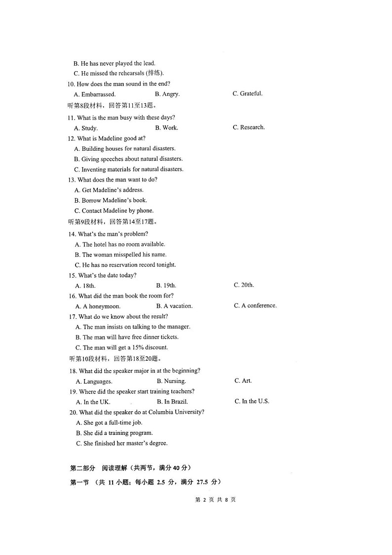 安徽省马鞍山市第二中学2022-2023学年高二上学期10月素质测试英语试题第2页