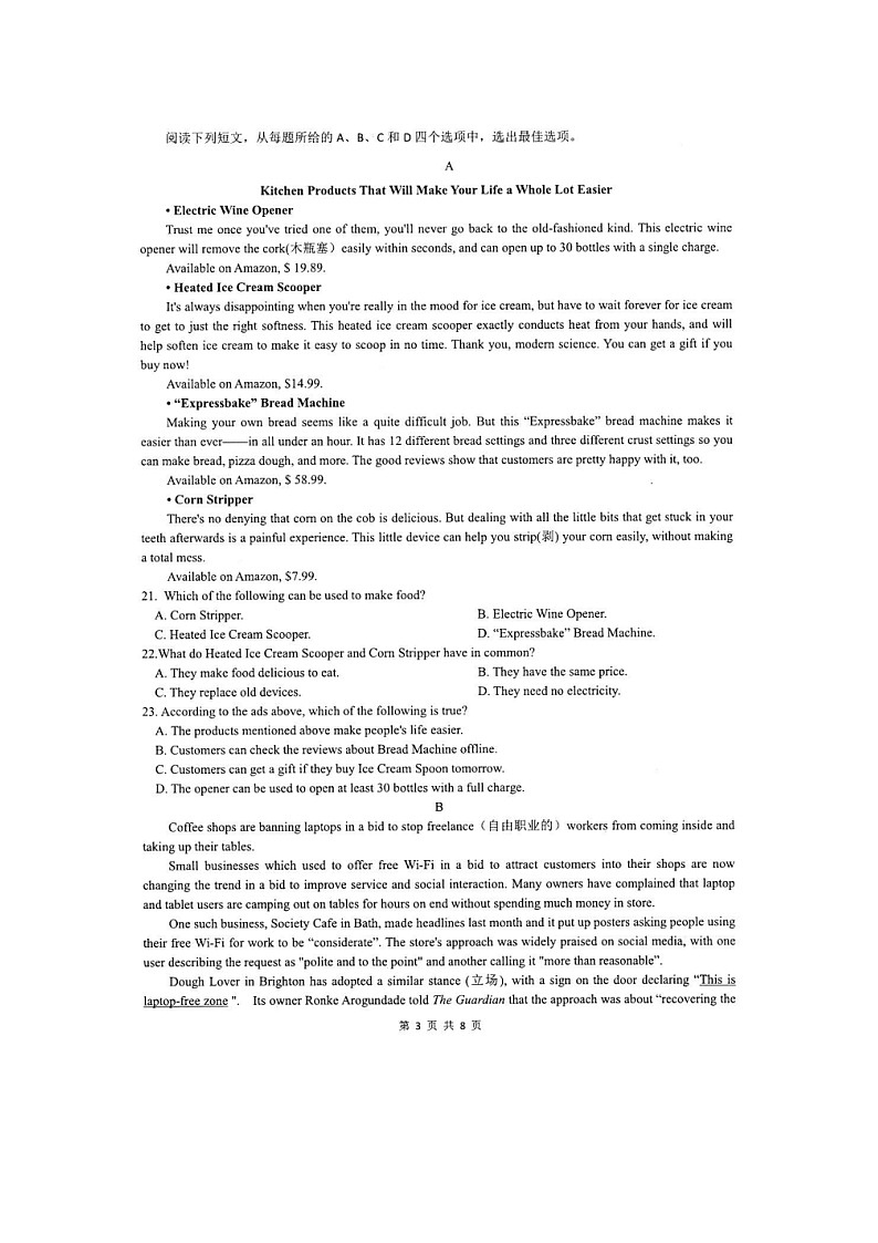 安徽省马鞍山市第二中学2022-2023学年高二上学期10月素质测试英语试题第3页