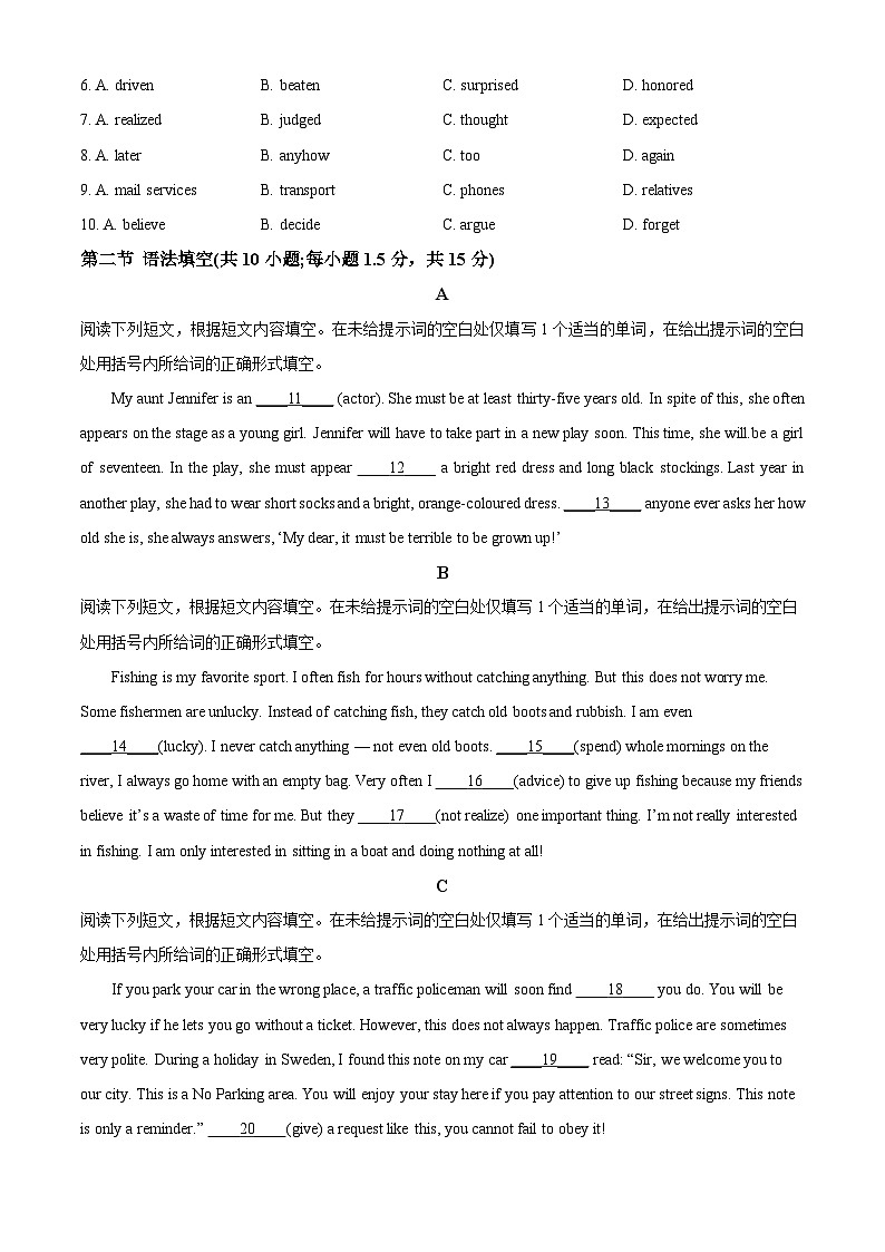 北京市第一六一中学2023-2024学年高三下学期开学考英语试题  Word版无答案第2页