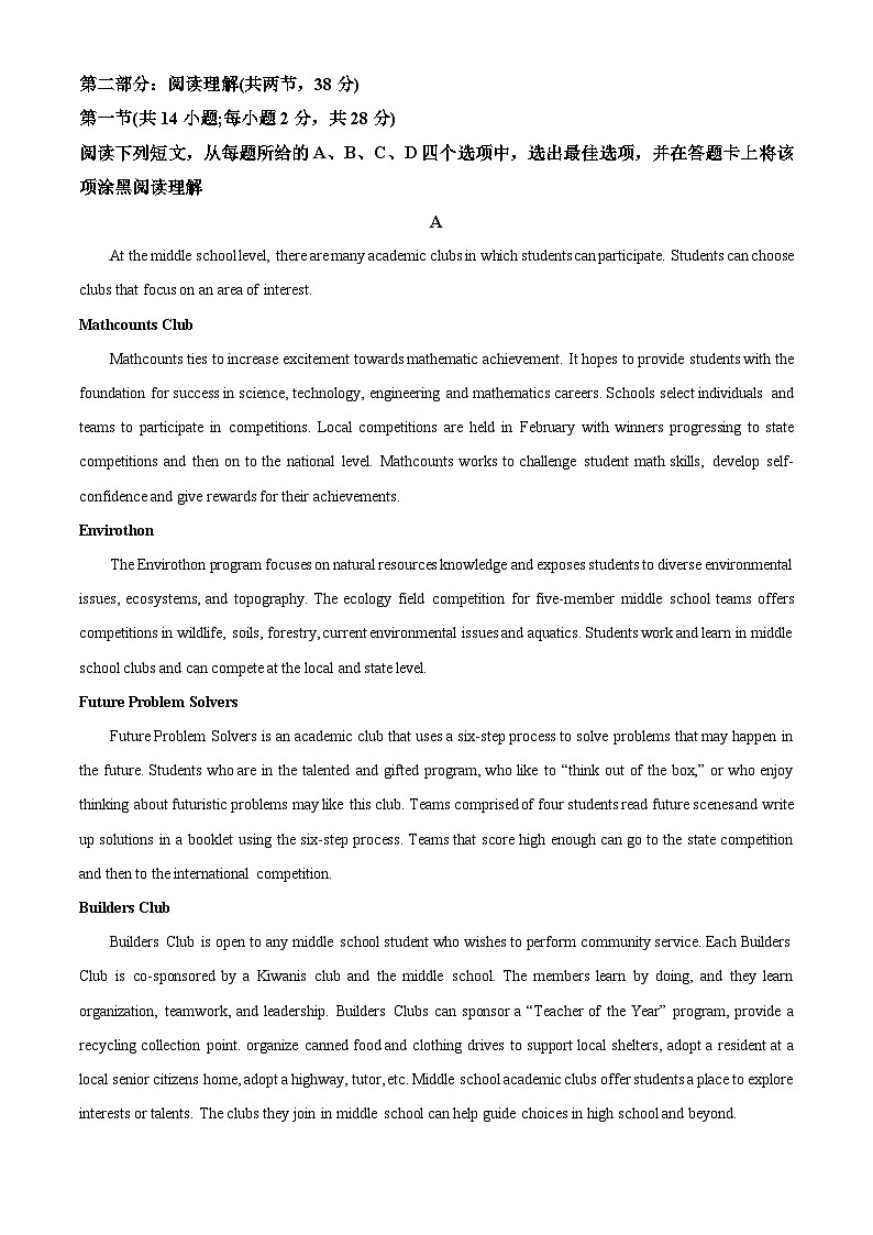 北京市第一六一中学2023-2024学年高三下学期开学考英语试题  Word版无答案第3页
