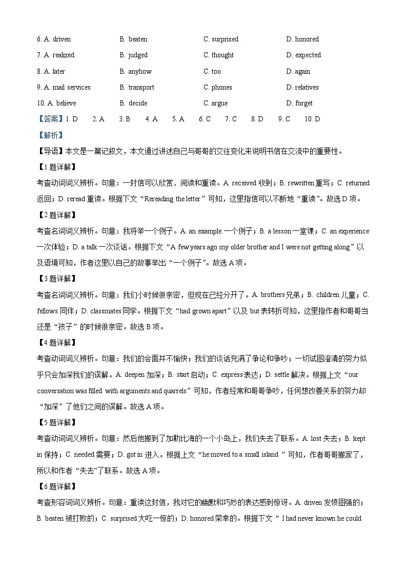 北京市第一六一中学2023-2024学年高三下学期开学考英语试题  Word版含解析第2页