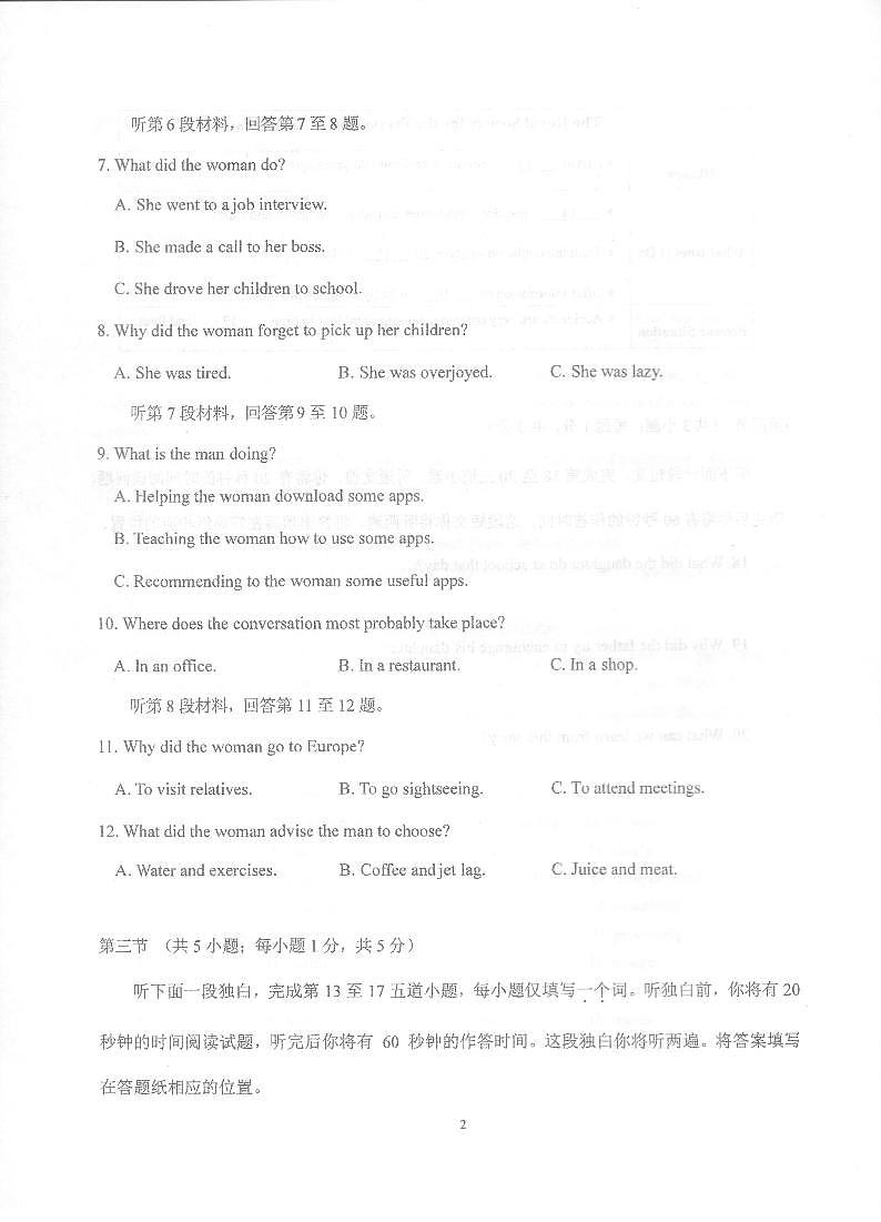 北理工附中2023-2024学年高一年级下学期英语6月月考第2页