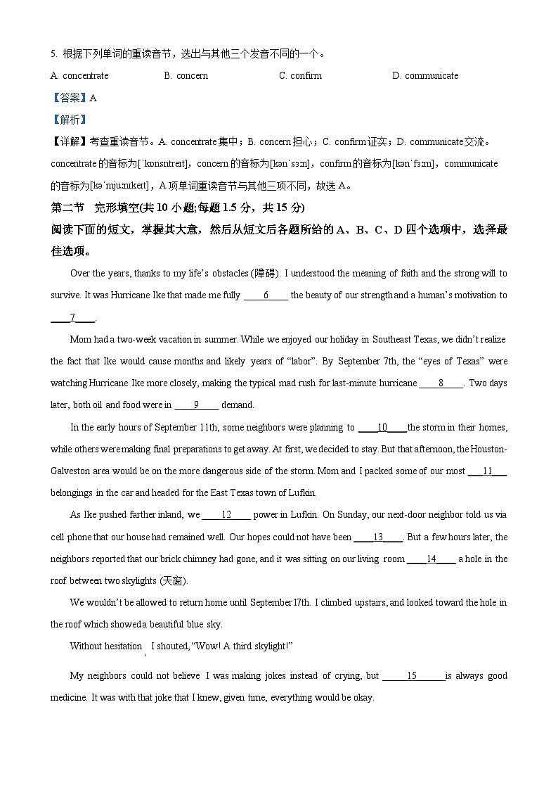 北京市顺义牛栏山第一中学2023-2024学年高一下学期4月月考英语试题（Word版附解析）02