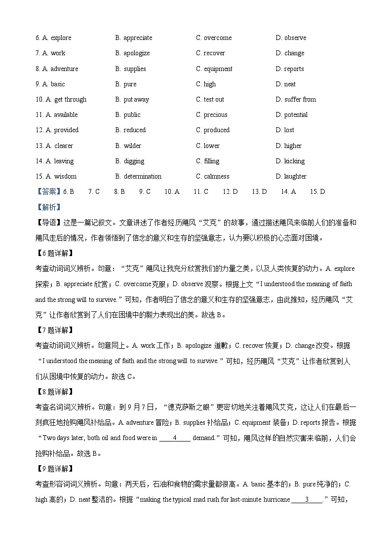北京市顺义牛栏山第一中学2023-2024学年高一下学期4月月考英语试题（Word版附解析）03