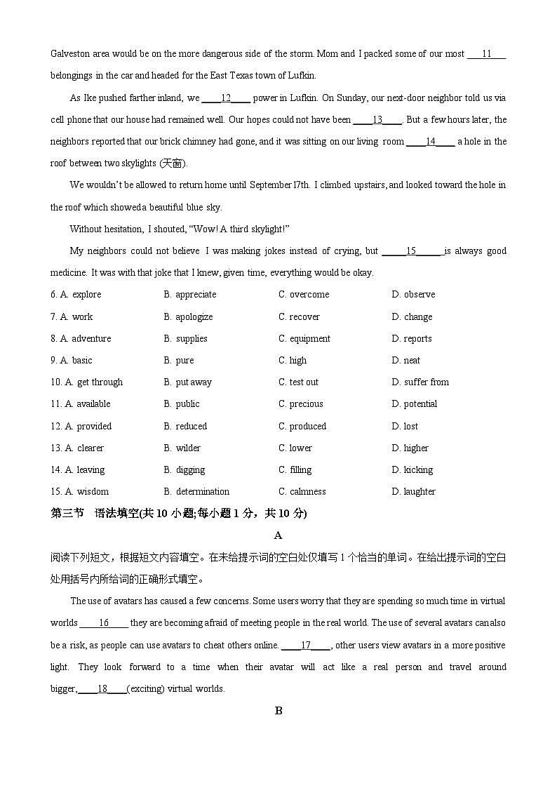 北京市顺义牛栏山第一中学2023-2024学年高一下学期4月月考英语试题（Word版附解析）02