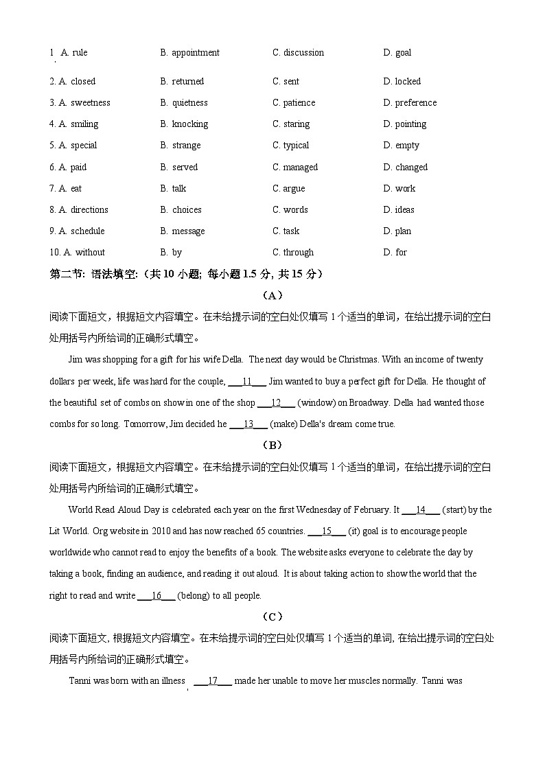 北京市顺义区顺义第一中学2023-2024学年高一下学期3月月考英语试题  Word版无答案第2页