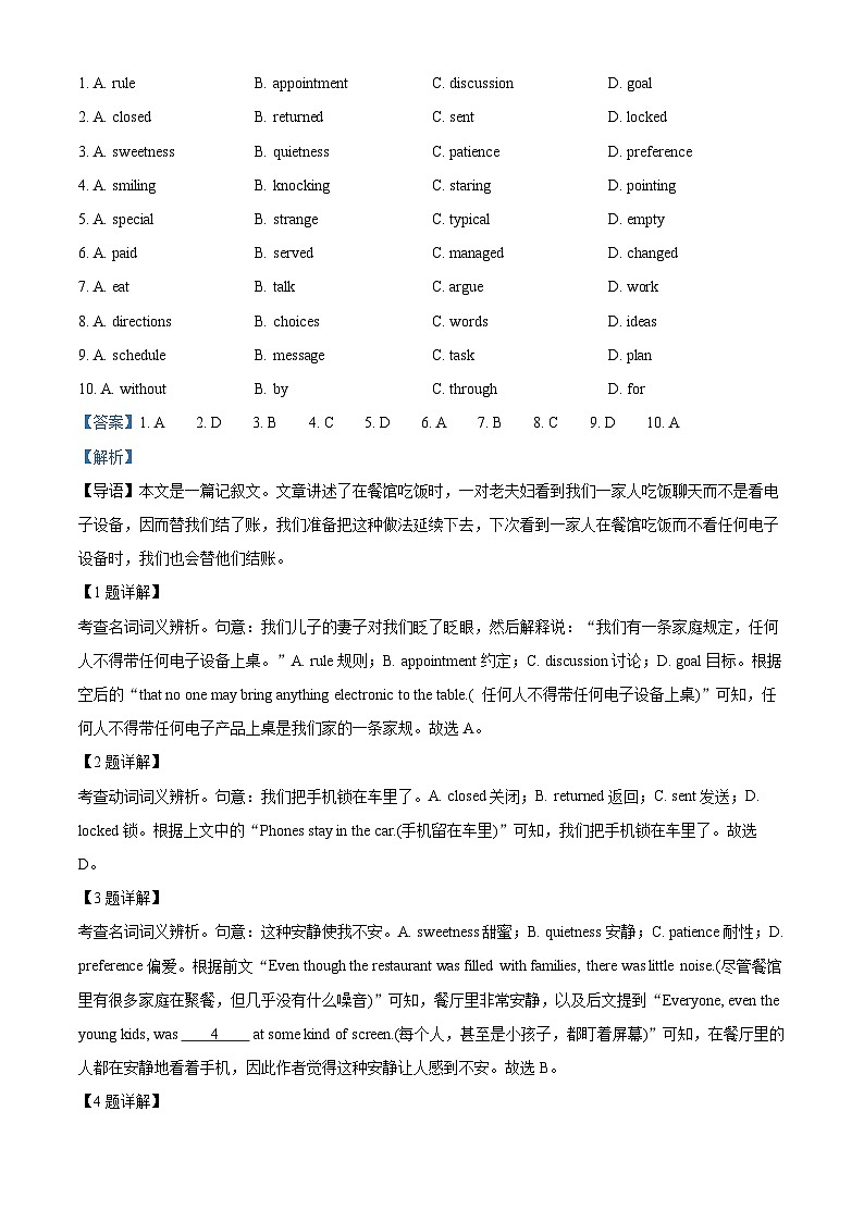 北京市顺义区顺义第一中学2023-2024学年高一下学期3月月考英语试题  Word版含解析第2页