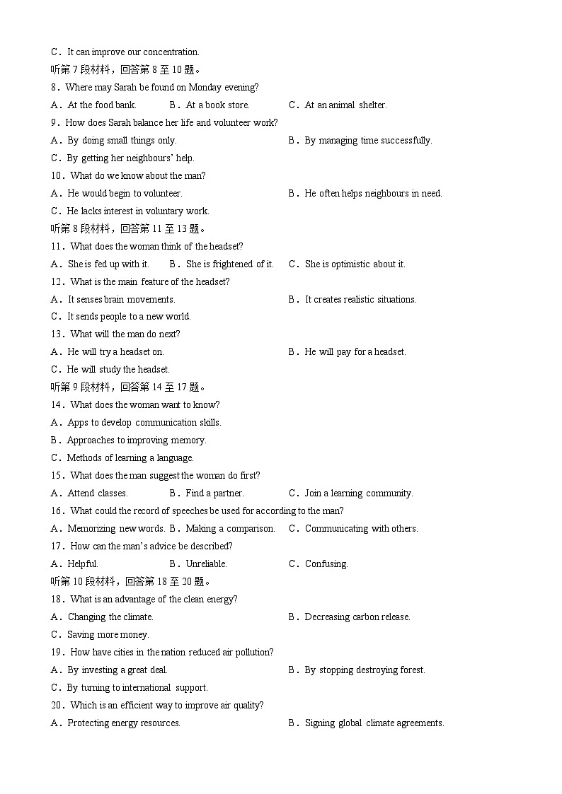 山东省新高考质量测评2025届高三上学期9月联考英语试题（Word版附答案）02