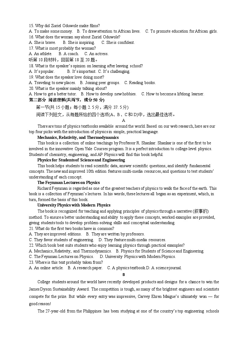 山东省聊城市第二中学2024-2025学年高三上学期开学考试英语试题第2页
