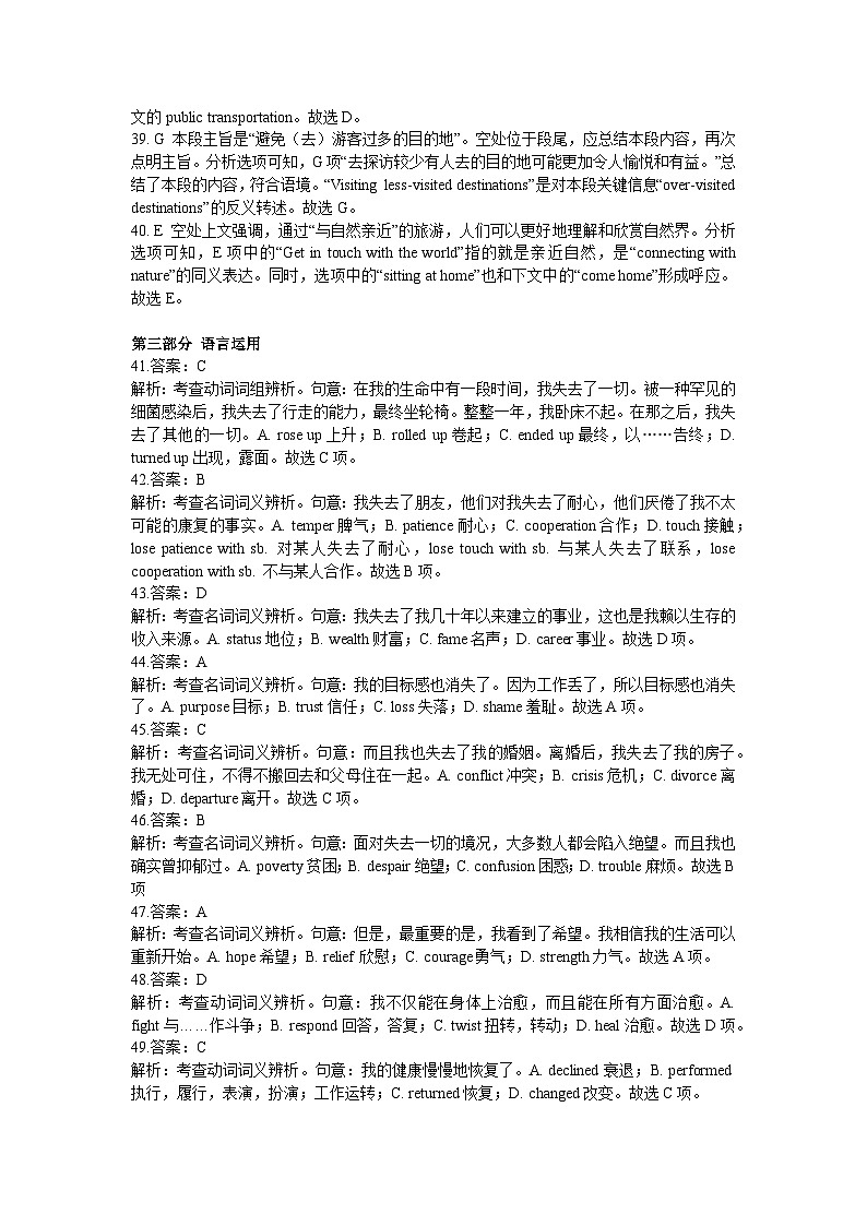 英语答案第3页